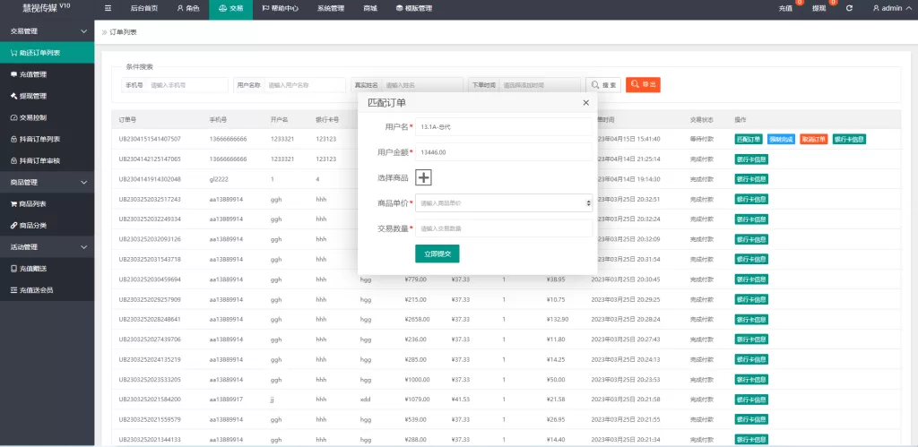 图片[18]-【定制版抖音刷单系统】抖音抢单刷单源码+手动自动抢单-海外源码