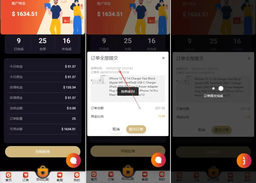 图片[2]-【海外多语言亚马逊刷单源码】新UI开源16国语言+亚马逊刷单+抢单+杀单商城系统源码-海外源码