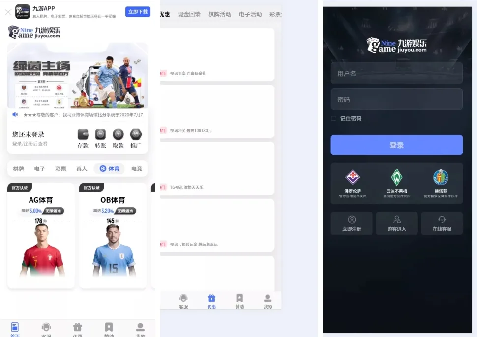 图片[2]-【九游娱乐前端全开源可二开】手机二开UI+前端vue开源+后端PHP-海外源码