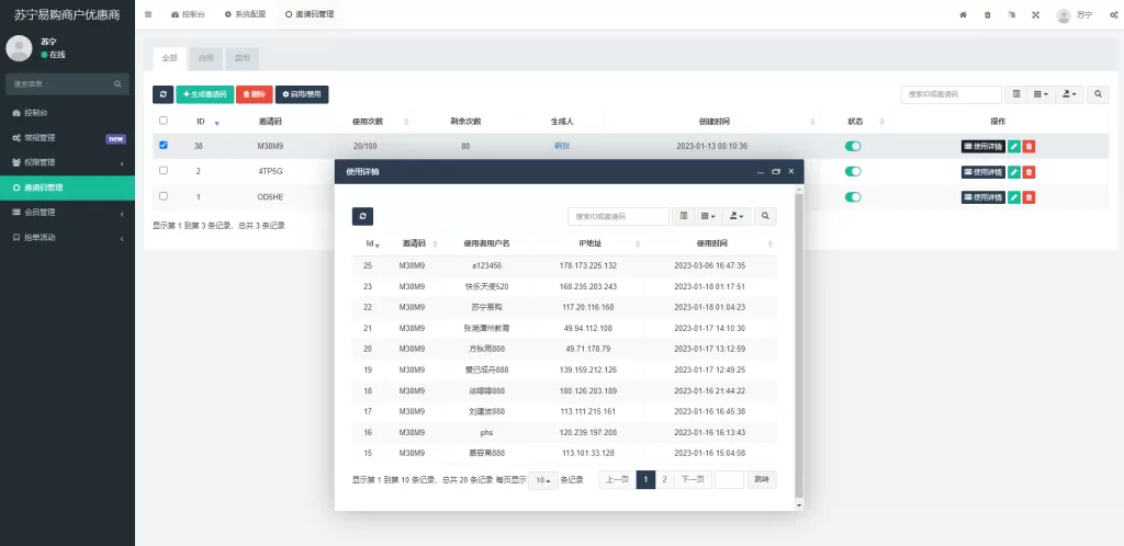 图片[10]-[全新开发苏宁易购优惠卷投资系统]奢饰品投资理财-海外源码