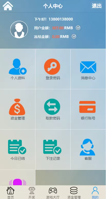 图片[16]-[多套定制版海外cp系统]快3+PC28系统+预设开奖+前后端分离-海外源码