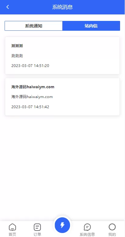 图片[9]-[二开版海外抢单刷单系统]订单自动匹配系统+叠加组+入职生成-海外源码
