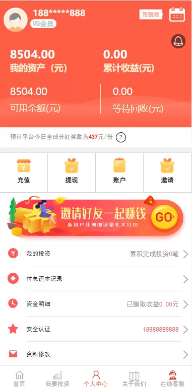 图片[8]-[经典版影视理财系统]影视投资众筹系统+投资理财源码-海外源码