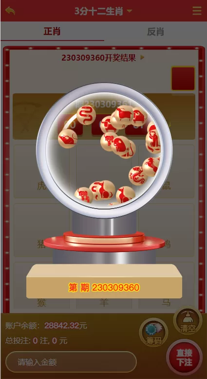 图片[2]-[越南cp系统/越南菜源码]预设开奖+前端uinapp+前后端分离-海外源码