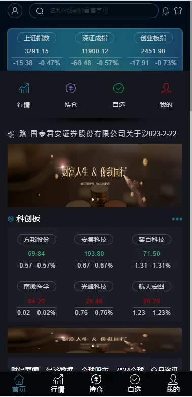 图片[8]-[修复版两融双融系统]新股申购股票配资+策略股票系统带期货交易源码-海外源码