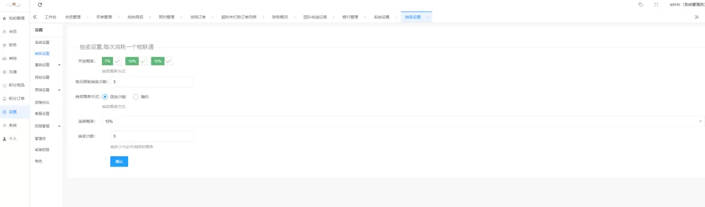 图片[12]-[二开新玩法抢拍理财系统]积分商城系统+抢拍竞拍源码-海外源码