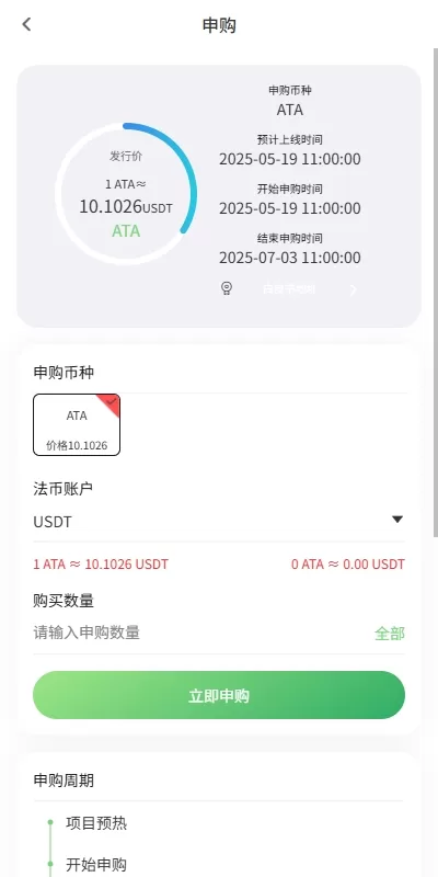 图片[9]-[海外多语言交易所]合约+期权+秒合约+插针控制/申购-海外源码