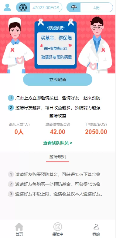 图片[5]-[二开版合约理财系统]投资返息源码+投资理财系统-海外源码