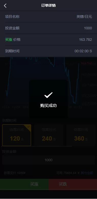图片[8]-[重构版海外微盘系统]外汇微交易系统+伪交易所源码-海外源码