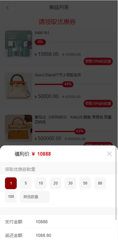 图片[4]-[全新开发苏宁易购优惠卷投资系统]奢饰品投资理财-海外源码