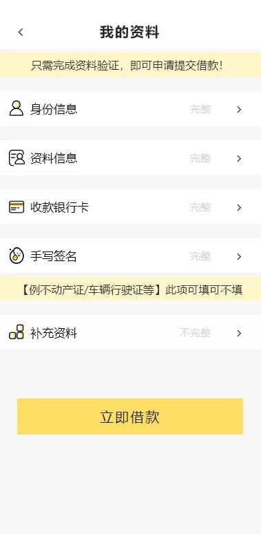 图片[2]-[二开版UI小额贷款系统]贷款平台源码+套路贷源码-海外源码