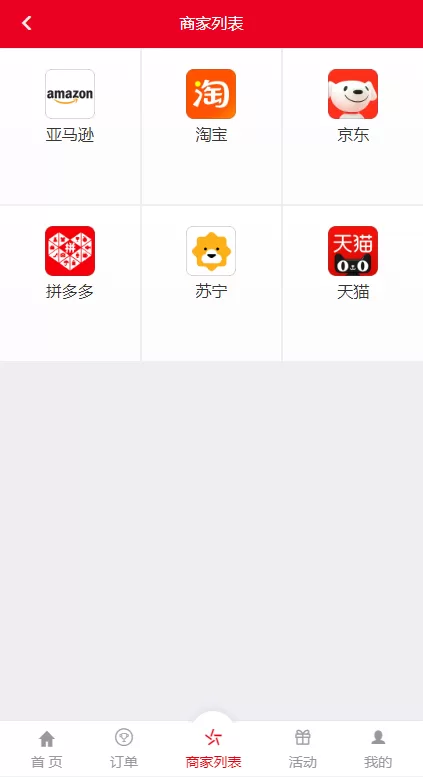 图片[5]-[伪商城刷单系统]订单自动匹配系统+带预设+代理后台-海外源码