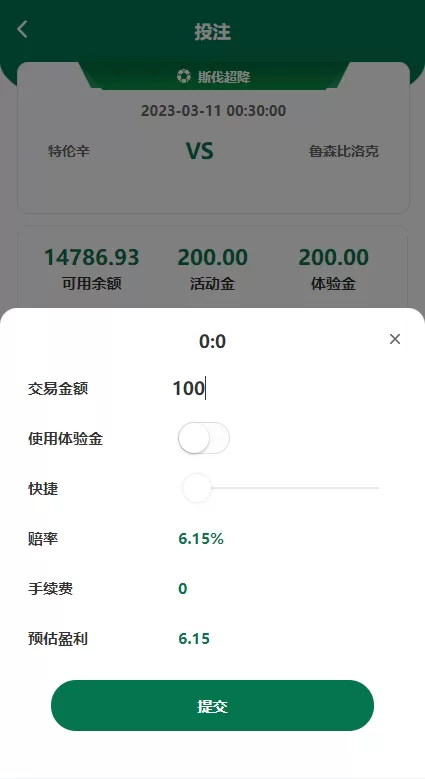 图片[5]-[绿色版反波胆系统]反波胆源码+足球下注系统-海外源码