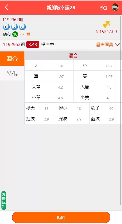 图片[5]-【海外多语言cp系统】越南彩票游戏+pc28系统+预设开奖-海外源码