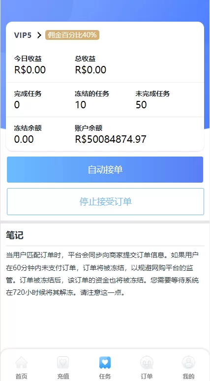 图片[5]-【二开版海外抢单系统】抢单刷单系统+分组联单控+订单自动匹配-海外源码