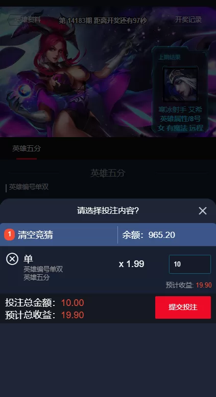 图片[5]-【电竞赛事盘系统】电竞赛事投注竞猜源码+LOL/王者+Dota游戏下注-海外源码