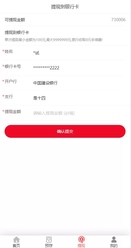 图片[5]-【京东优惠卷系统】优惠卷投资返利/代理后台/奢饰品投资理财-海外源码