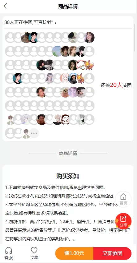 图片[5]-【uniapp拼团系统】拼团红包返利系统+拼拼有礼拉新商城-海外源码