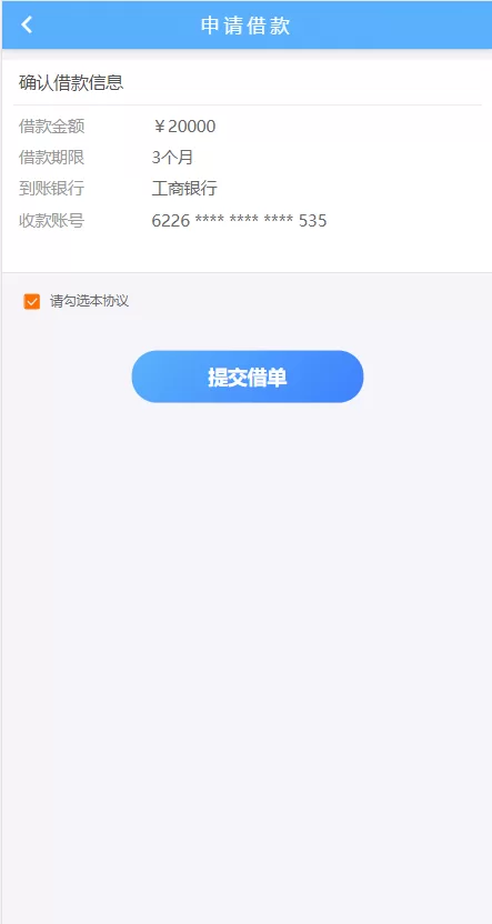 图片[5]-【小额贷款系统】套路贷款源码+合同贷款源码+贷款平台-海外源码