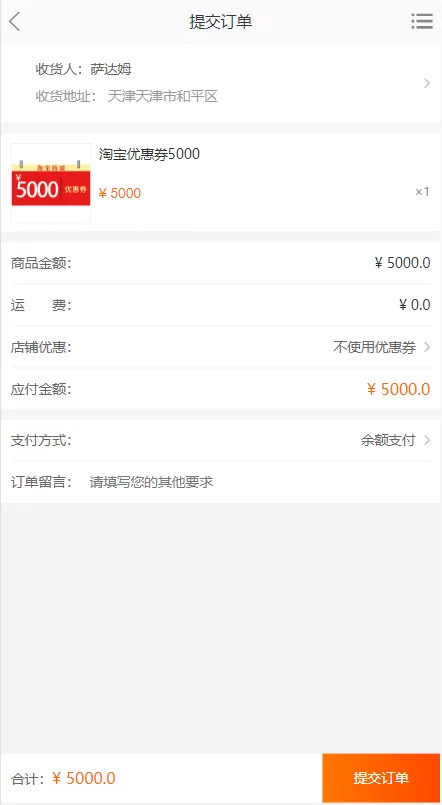 图片[5]-【淘宝优惠卷商城系统】优惠卷购物回购系统+优惠券返利-海外源码