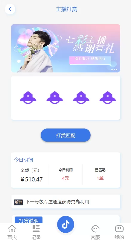 图片[5]-【新UI抖音打赏抢单刷单系统】抖音任务系统+手动自动抢单刷单-海外源码