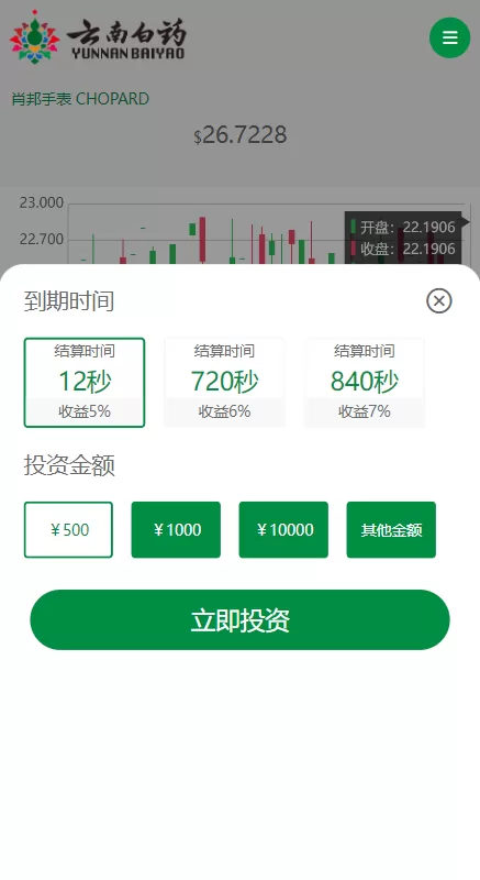 图片[5]-【前端uniapp微盘系统】微交易时间盘源码+期货涨跌交易-海外源码