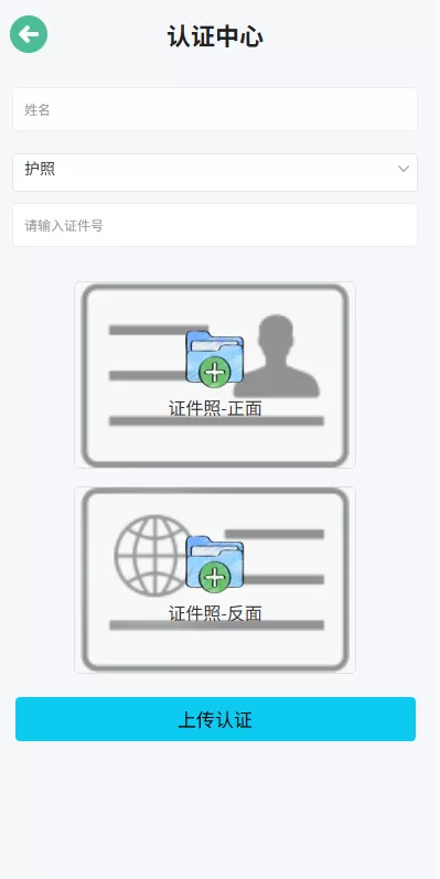 图片[10]-[海外微盘系统]期货时间盘+多语言微盘+前端uniapp-海外源码