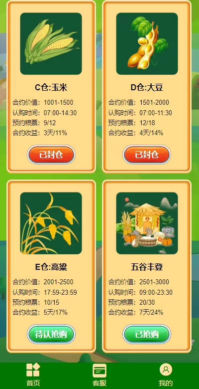 图片[2]-[五谷生金投资理财系统]自由买卖交易+理财源码-海外源码
