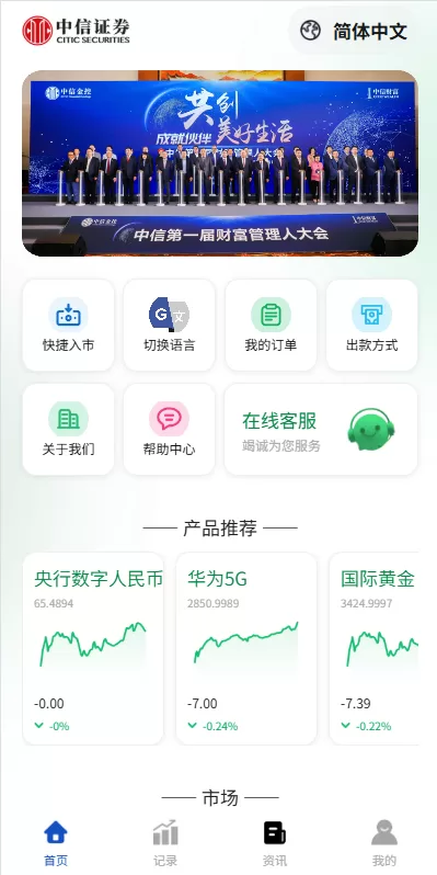 图片[2]-[海外微盘系统]期货时间盘+多语言微盘+前端uniapp-海外源码