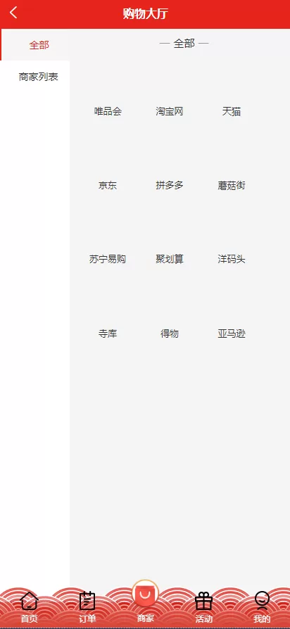 图片[13]-[多套uniapp伪商城刷单系统]订单自动匹配系统+带预设+代理后台-海外源码