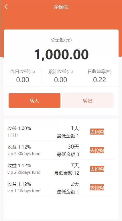 图片[13]-【全新项目投资理财系统】投资众筹系统+自带im即时通讯-海外源码