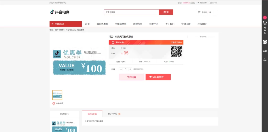 图片[13]-【定制版抖音卷系统】抖音电商卷抢购回收+抖音电商投资理财-海外源码