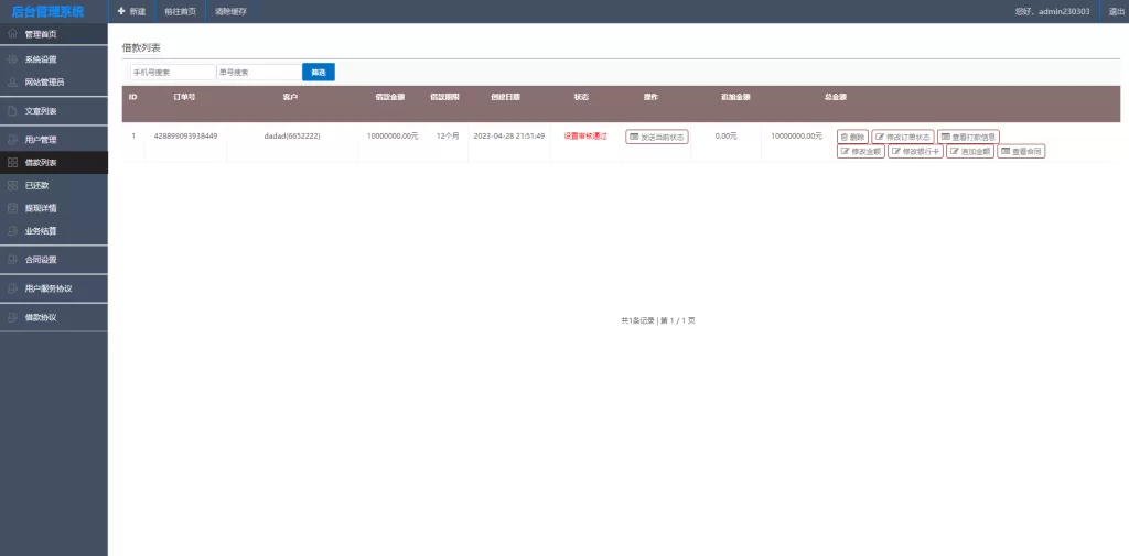 图片[13]-【泰语小额贷款系统】泰国贷款源码+海外套路贷+贷款平台源码-海外源码