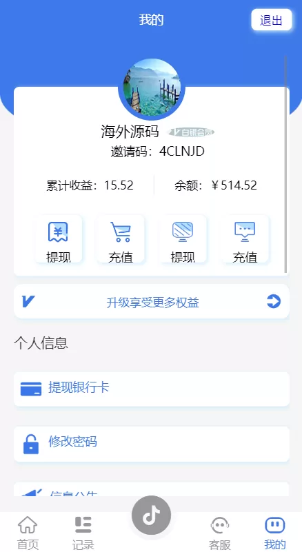 图片[13]-【新UI抖音打赏抢单刷单系统】抖音任务系统+手动自动抢单刷单-海外源码