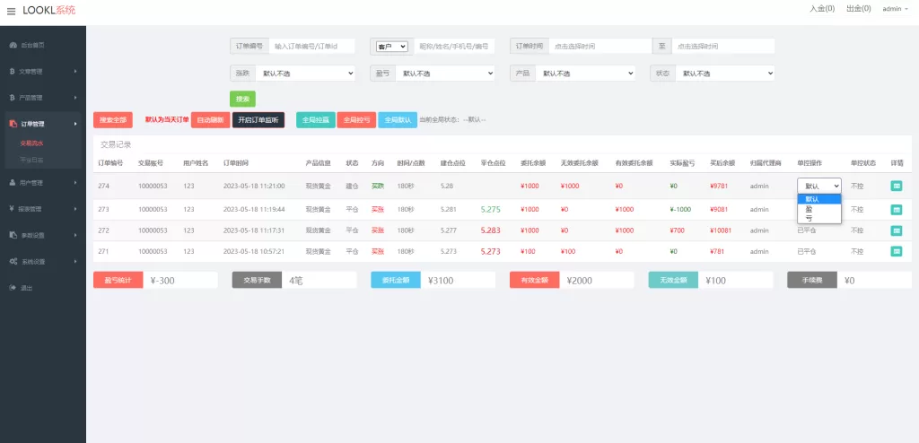 图片[13]-【二开版微交易源码】房间限制微盘系统+期货微交易系统-海外源码