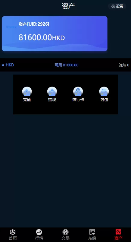 图片[13]-【海外多语言微交易系统】虚拟币微盘源码+伪交易所源码-海外源码