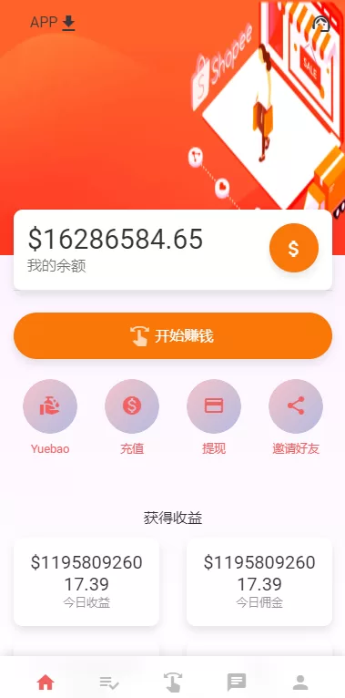 图片[2]-[独家二开抢单刷单系统]连单派单+手动自动订单+叠加组+自动订单系统-海外源码