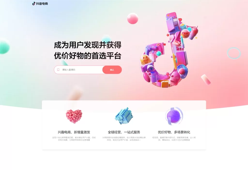 图片[11]-【定制版抖音卷系统】抖音电商卷抢购回收+抖音电商投资理财-海外源码