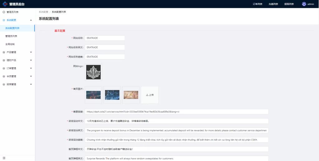 图片[13]-[多语言微交易系统]外汇虚拟币贵金属微盘源码+新增群控单控+前端vue-海外源码