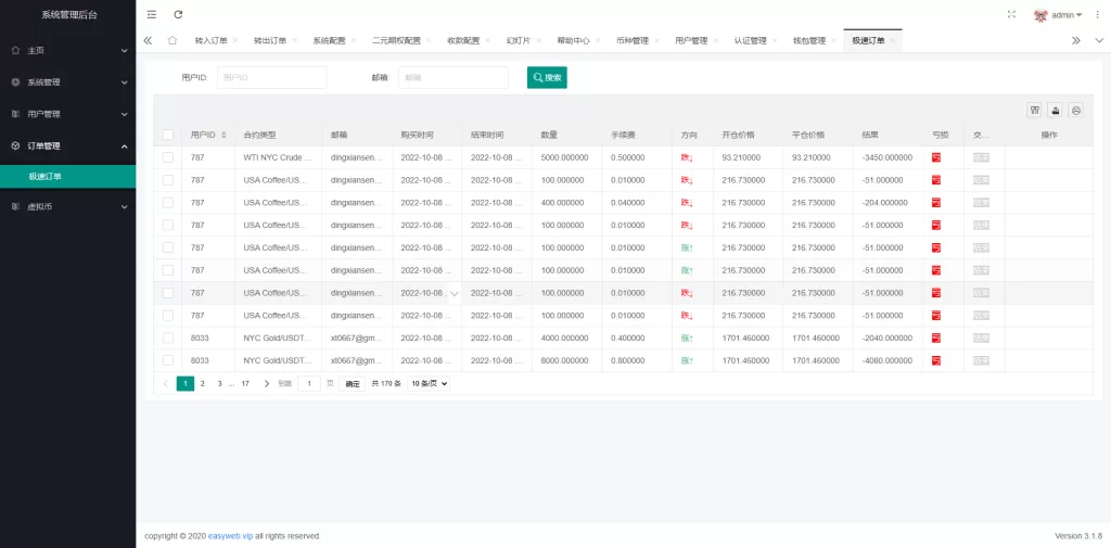 图片[11]-[多语言微交易系统]微盘伪交易所+前端vue-海外源码