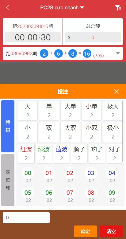 图片[4]-[多套定制版海外cp系统]快3+PC28系统+预设开奖+前后端分离-海外源码