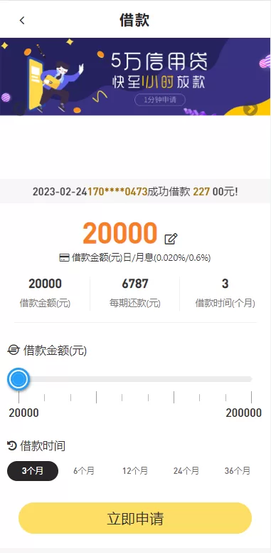 图片[5]-[小额贷款系统]套路贷源码+合同贷款源码-海外源码