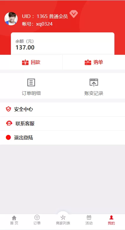 图片[7]-[伪商城刷单系统]订单自动匹配系统+带预设+代理后台-海外源码