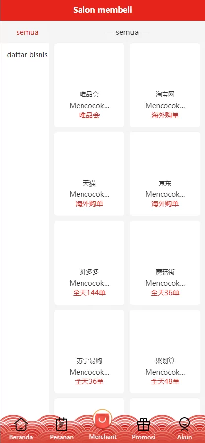 图片[6]-[多套uniapp伪商城刷单系统]订单自动匹配系统+带预设+代理后台-海外源码