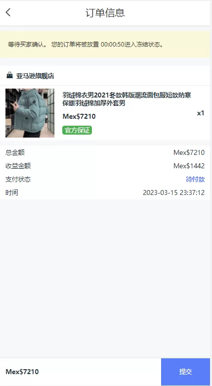 图片[7]-【二开版海外抢单系统】抢单刷单系统+分组联单控+订单自动匹配-海外源码