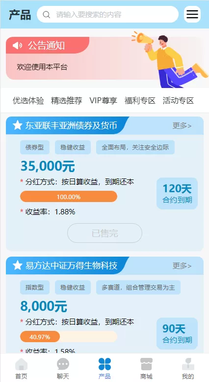 图片[7]-【全新项目投资理财系统】投资众筹系统+自带im即时通讯-海外源码