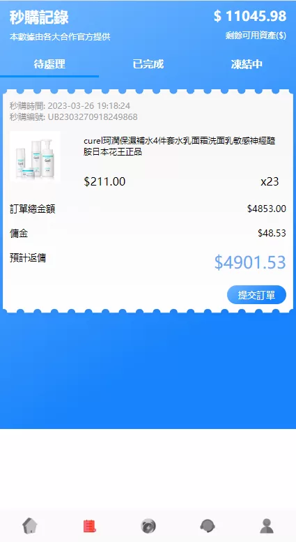 图片[7]-【海外抢单刷单系统】派单+分组杀+余额宝+订单自动匹配系统-海外源码