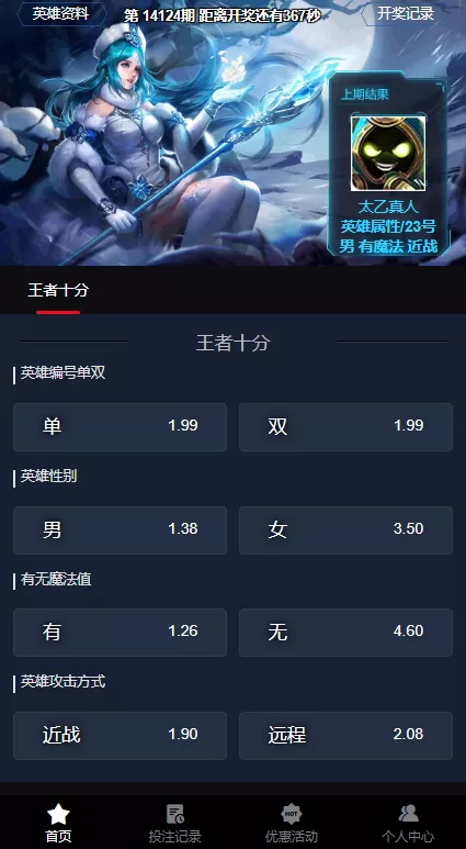 图片[7]-【电竞赛事盘系统】电竞赛事投注竞猜源码+LOL/王者+Dota游戏下注-海外源码