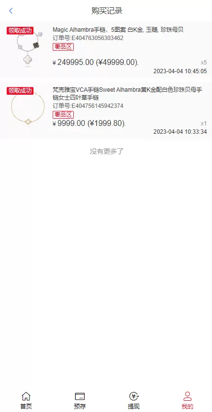 图片[7]-【京东优惠卷系统】优惠卷投资返利/代理后台/奢饰品投资理财-海外源码