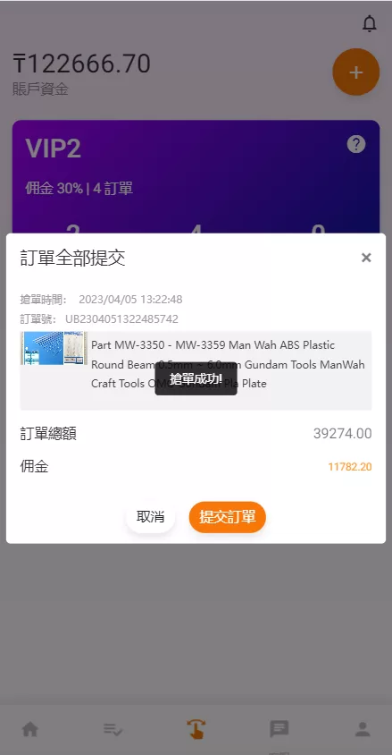 图片[7]-【二开版海外抢单系统】在线派单连单+多语言抢单刷单源码-海外源码